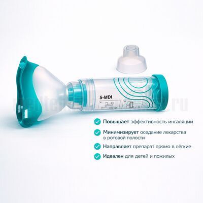 Преимущества спейсера proMEDANZ S-MDI аэрозольного с маской для взрослых