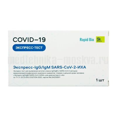 Тест на антитела к COVID-19 (SARS-CoV-2 IgG/IgM ИХА) Rapid Bio