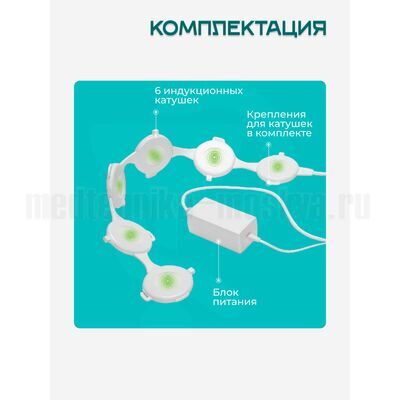 Комплектация Ортомаг