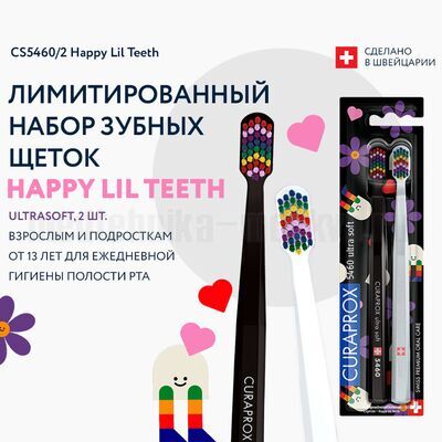 Набор зубных щеток Curaprox CS5460/2