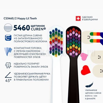 Набор зубных щеток Curaprox CS5460/2 Duo Happy Lil Teeth ультрамягкая