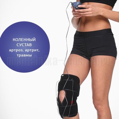 Наколенник-электрод к миостимулятору Меркурий