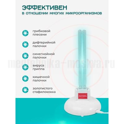 Использование лампы Янтарь Антивирус 11 в быту