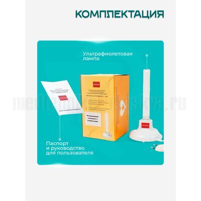 Комплектация Янтарь Антивирус 11 без очков