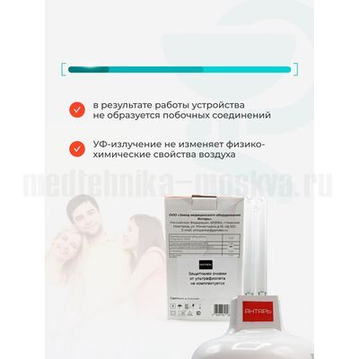 Особенности устройства  Антивирус 11 (без очков)