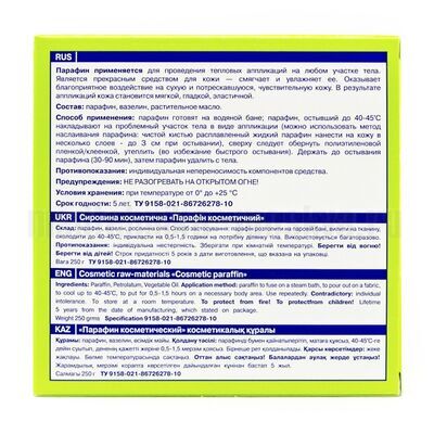 Информация на упаковке «Марина Люпен» 250 гр.