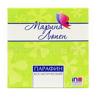 Парафин косметический «Марина Люпен» 250 гр.