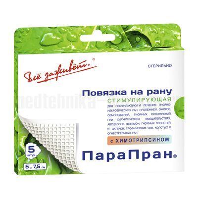 Повязка на рану ПараПран с химотрипсином 5х7,5 см, очищающая, атравматическая коробка, 1 шт.