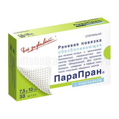 Повязка на рану Парапран с лидокаином 7,5х10 см, сетчатая, обезболивающая коробка, 1 шт.