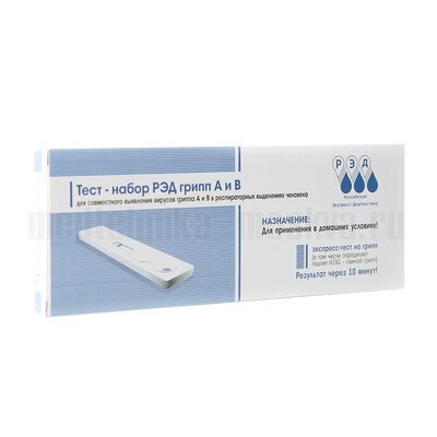 Тест-набор «РЭД грипп А и В»