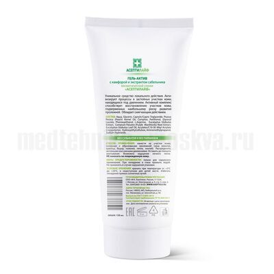 Асептилайф Гель-актив с экстрактом сабельника и камфорой, 150 мл, описание