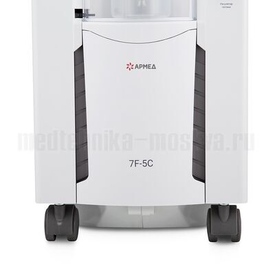 Концентратор кислорода Армед 7F-5C оснащен колесными опорами и ручками для легкого и комфортного перемещения