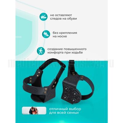 Преимущества зимоходов на пятку (4+4 шипа)