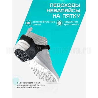 Автомобильные шипы на обувь в форме подковы
