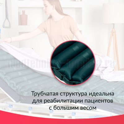 Трубчатая структура для реабилитации пациентов с большим весом