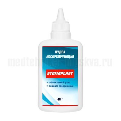 Пудра абсорбирующая STOMAPLAST, 40 гр.