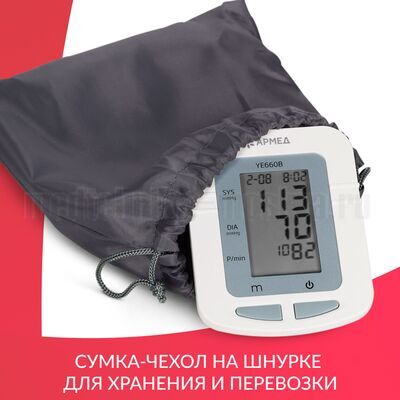 Тонометр автоматический Армед YE660B, сумка в комплекте