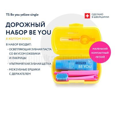 Преимущества дорожного набора Curaprox BE YOU
