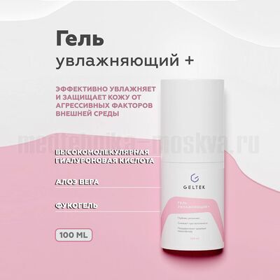 Особенности Hydratation Гельтек