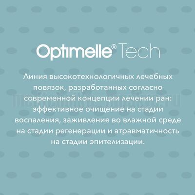 Повязка гидроколлоидная Optimelle AquaColl Ag+ (АкваКолл) с ионами серебра F 7,5 х 10 см, описание