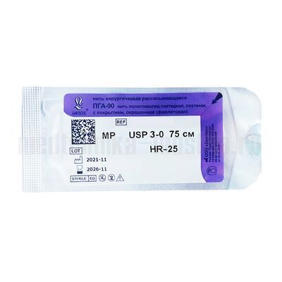 ПГА-90 нить полигликолидная фиолетовая, USP 3-0, 75 см, с иглой HR-25