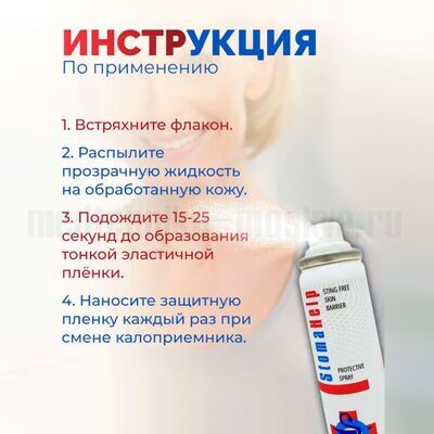 Как использовать защитную пленку для кожи вокруг стомы StomaHelp