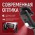 Ортоника Пульс 780