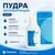 Абсорбирующая пудра Колопласт